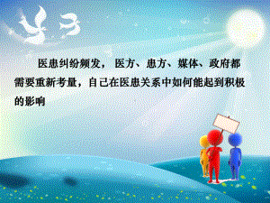 医疗事故处理条例课件.ppt