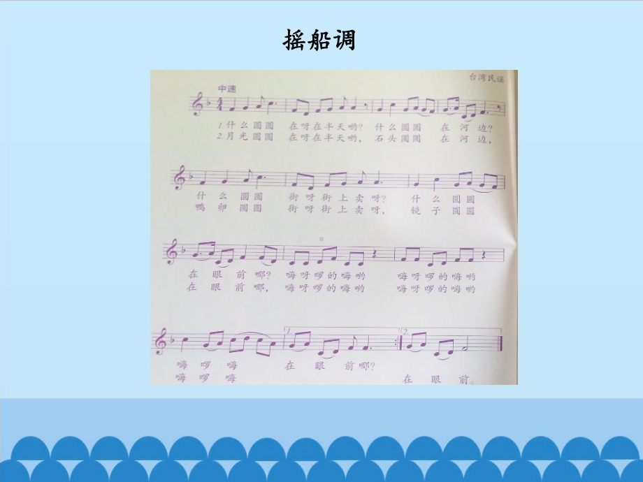 小学音乐课件-美妙童音-人音版(简谱)ppt课件.pptx_第3页