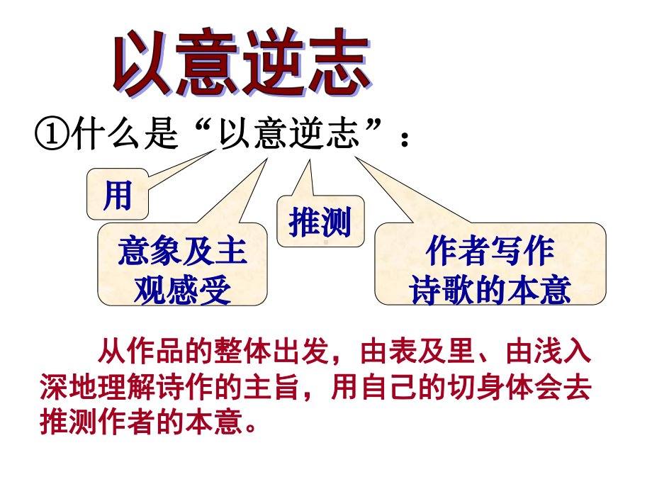 《长恨歌》优秀课件-(2).ppt.ppt_第1页