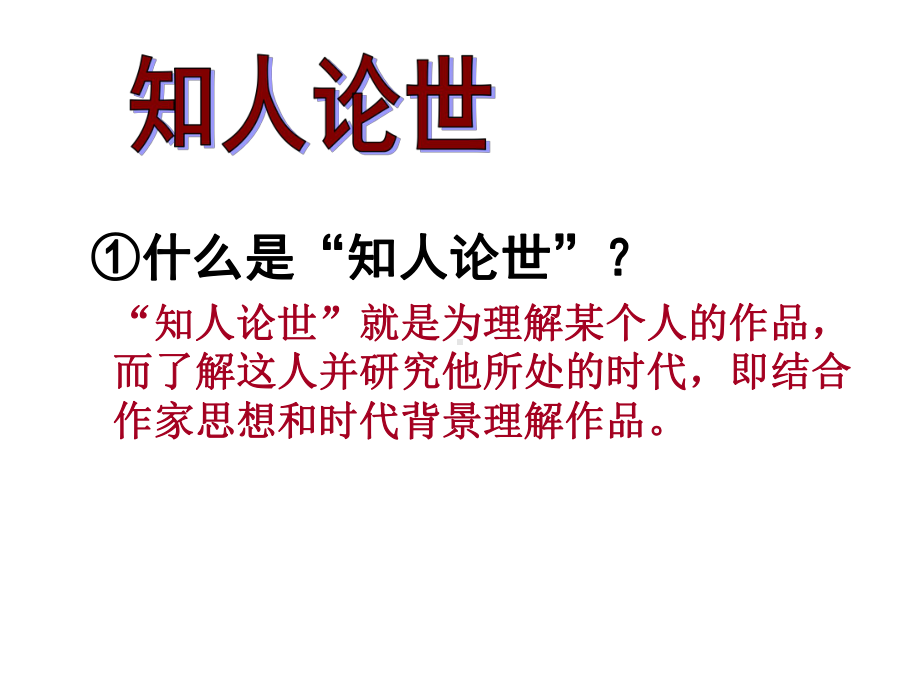 《长恨歌》优秀课件-(2).ppt.ppt_第2页