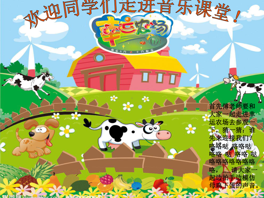 小学音乐花城粤教版二年级上册歌曲小花雀课件.ppt_第1页