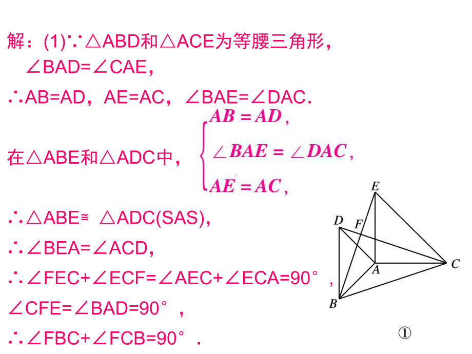 人教版八年级数学上册课件：专题八-压轴题专训-(共38张PPT).ppt_第3页