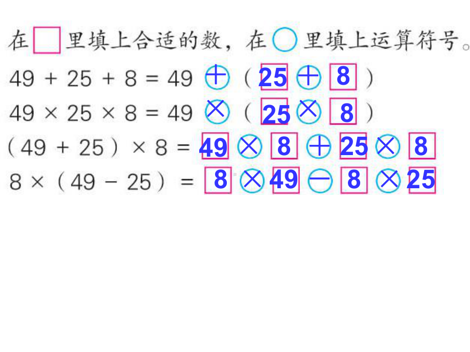 四年级下册数学课件-数的世界整理和复习(二)｜苏教版.ppt_第3页