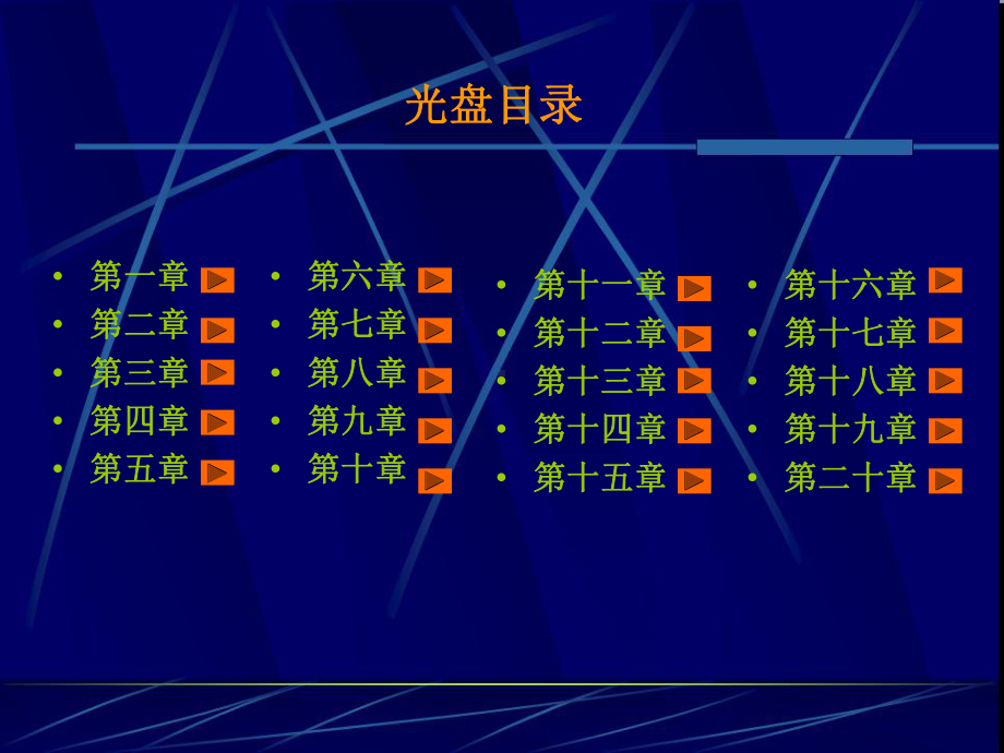 口腔组织病理学PPT培训课件.ppt_第2页