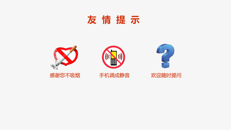 仓库安全管理PPT课件.pptx_第2页