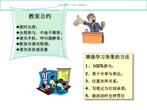 医院管理方法的总体框架与基本机制课件.ppt