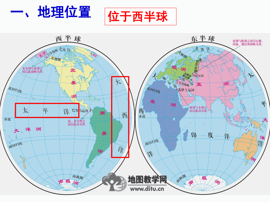 世界地理：北美洲和南美洲(共29张PPT)课件.pptx_第3页