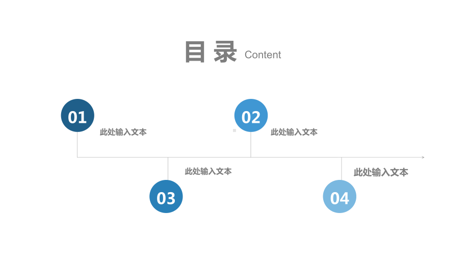 大学课堂公开课模板ppt通用模板课件.ppt_第2页