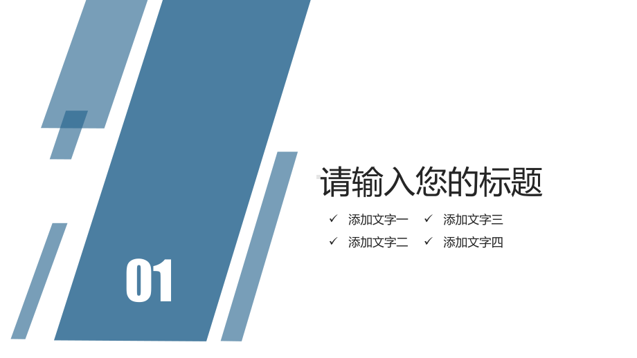 大学课堂公开课模板ppt通用模板课件.ppt_第3页