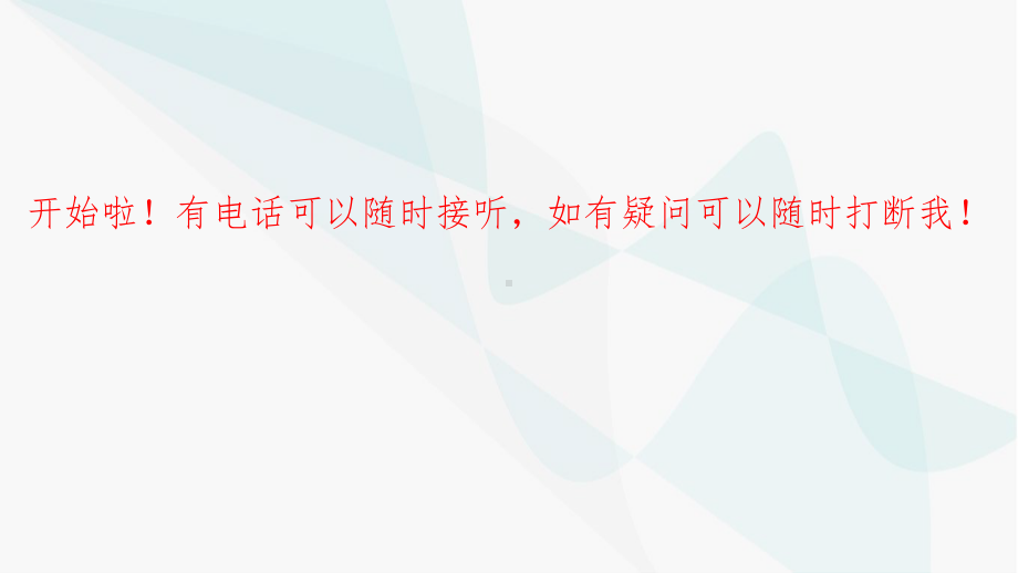 专科护士学习汇报PPT模板课件.ppt_第2页