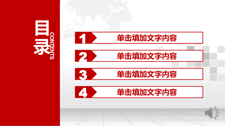 八一军队国防工作报告优质ppt通用模板课件.ppt_第3页