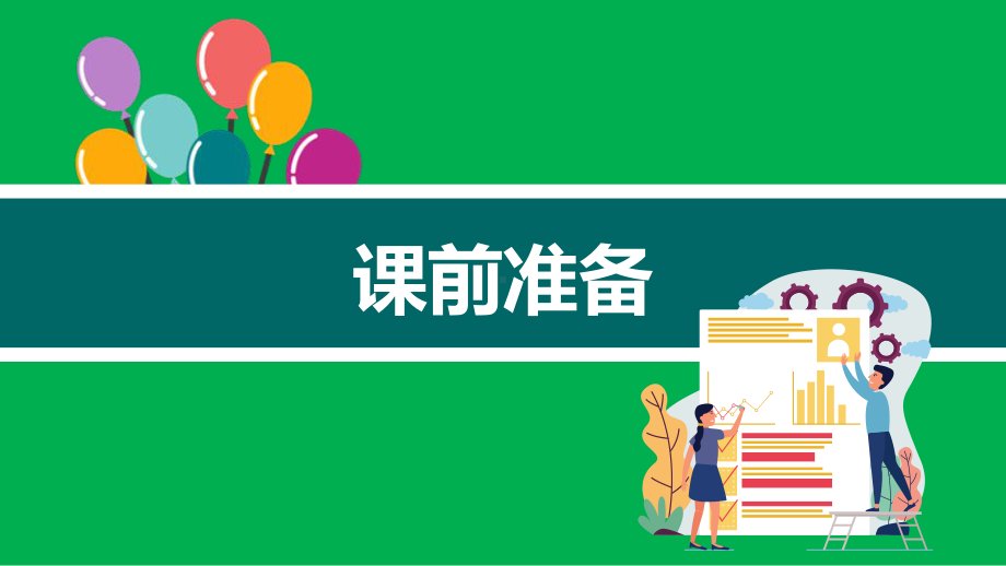 卡通风通用新生训练一年级行为习惯养成教育PPT模板课件.pptx_第3页