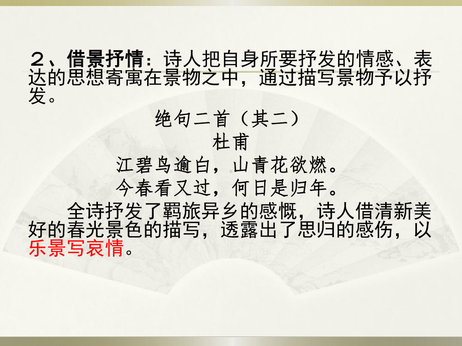 常用修辞格简表课件.ppt_第2页