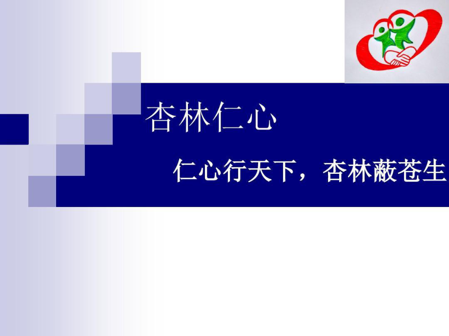 品管圈QCC成果汇报提高药物指导知晓率共51页课件.ppt_第1页