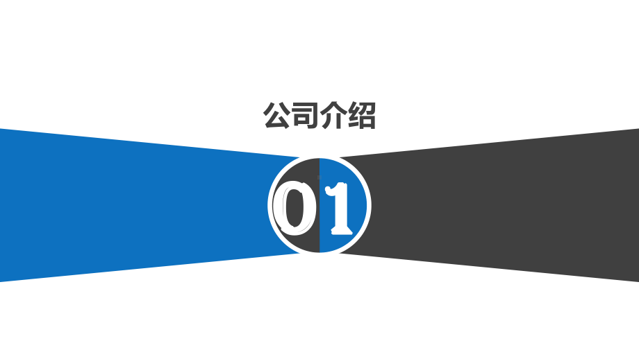 供应链公司创业融资方案PPT课件.pptx_第3页