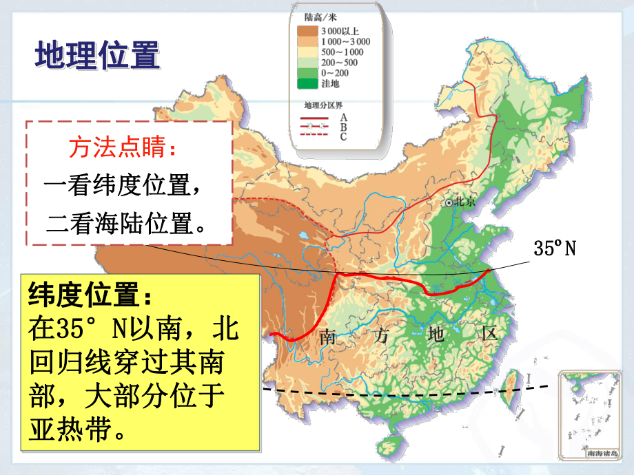 人教版八年级地理下册南方地区的自然特征与农业课件.ppt_第2页