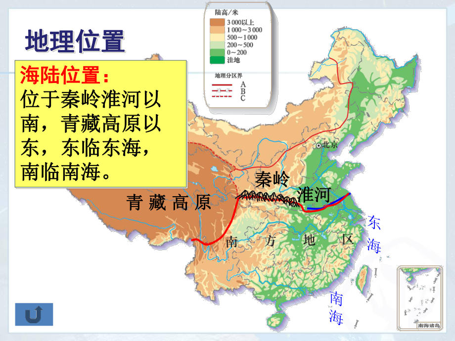 人教版八年级地理下册南方地区的自然特征与农业课件.ppt_第3页