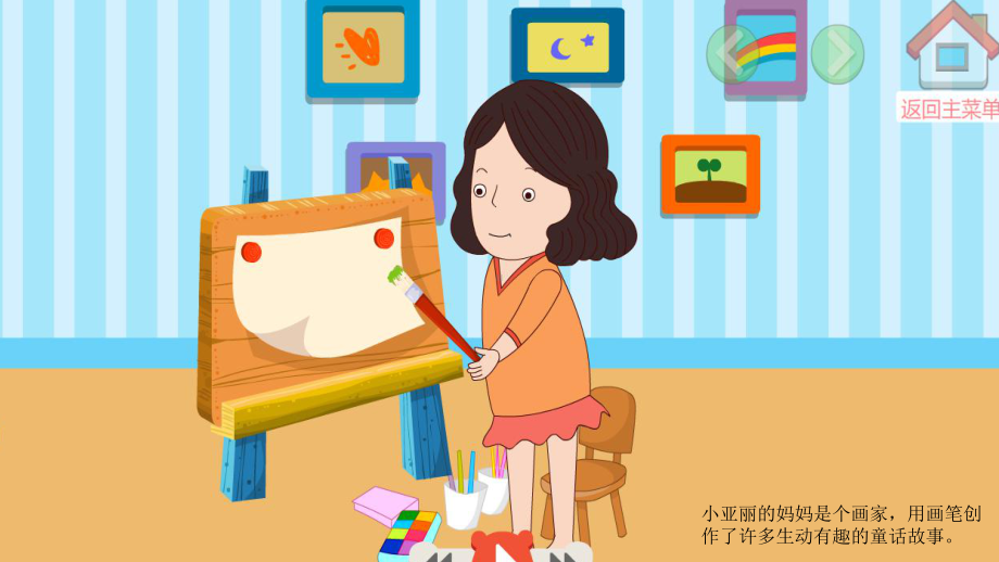 幼儿园课件—我的翅膀.pptx_第3页