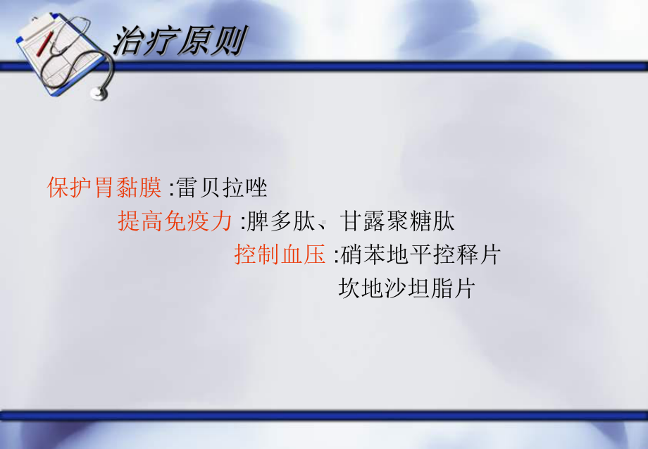 一例肺癌患者的护理查房课件.ppt_第3页