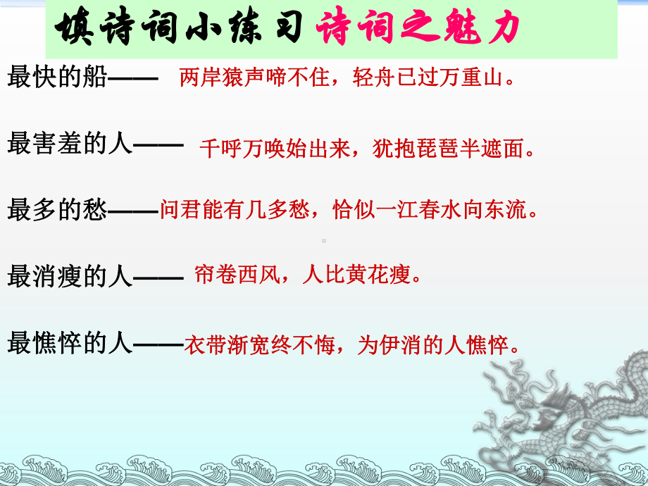 古诗鉴赏之思想感情教程文件课件.ppt_第2页