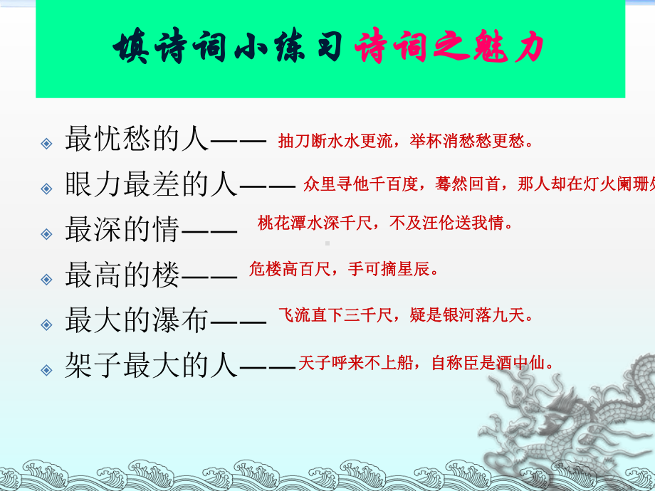 古诗鉴赏之思想感情教程文件课件.ppt_第3页