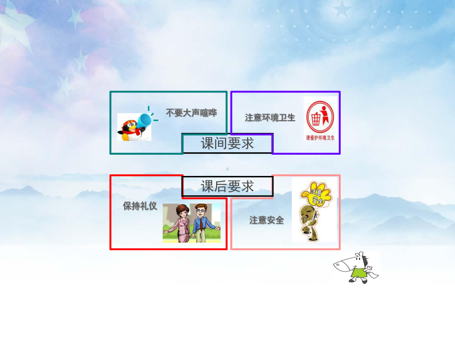 做一个会感受幸福的教育者完整PPT课件.ppt_第3页