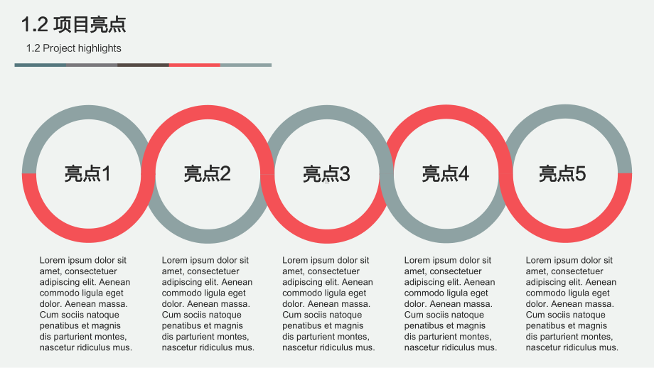 商业项目汇报ppt模板课件.ppt_第3页