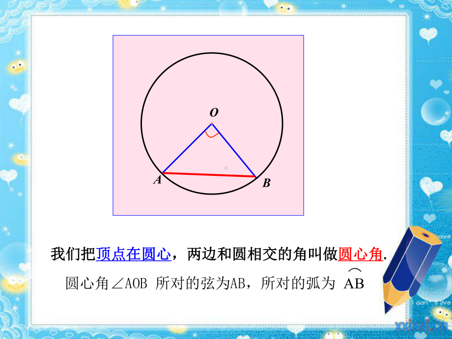 圆心角(湘教版九年级下册第二章2.2.1).2.1)课件.ppt_第3页