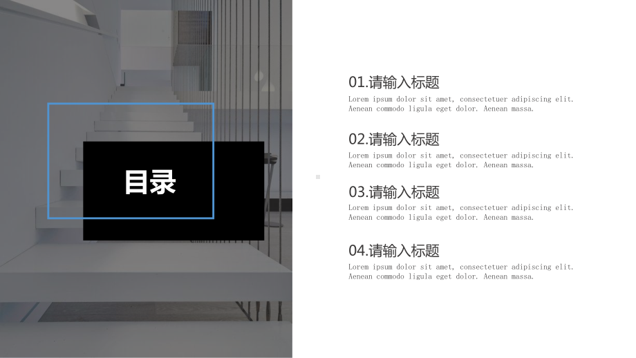 室内设计方案模版ppt模板课件.pptx_第2页