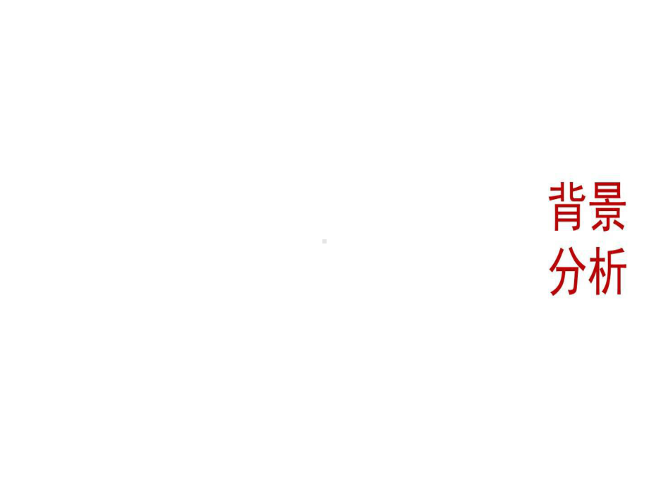 国际旅游文化风情小镇概念规划方案共68页课件.ppt_第3页