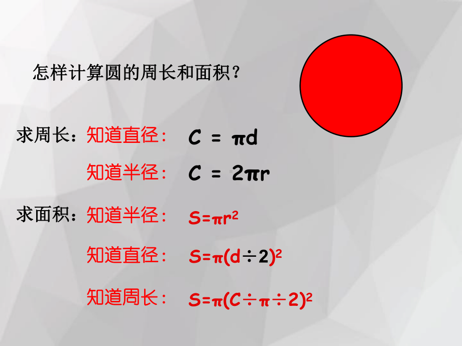 圆柱和圆柱的侧面积-(2)课件.ppt_第2页