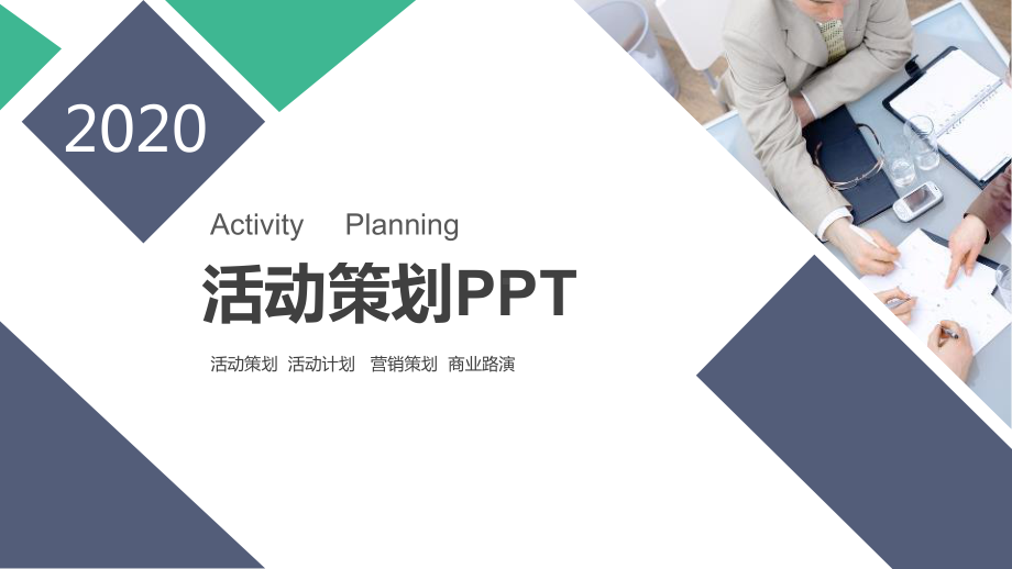 儿童主持人大赛活动策划PPT课件.pptx_第1页