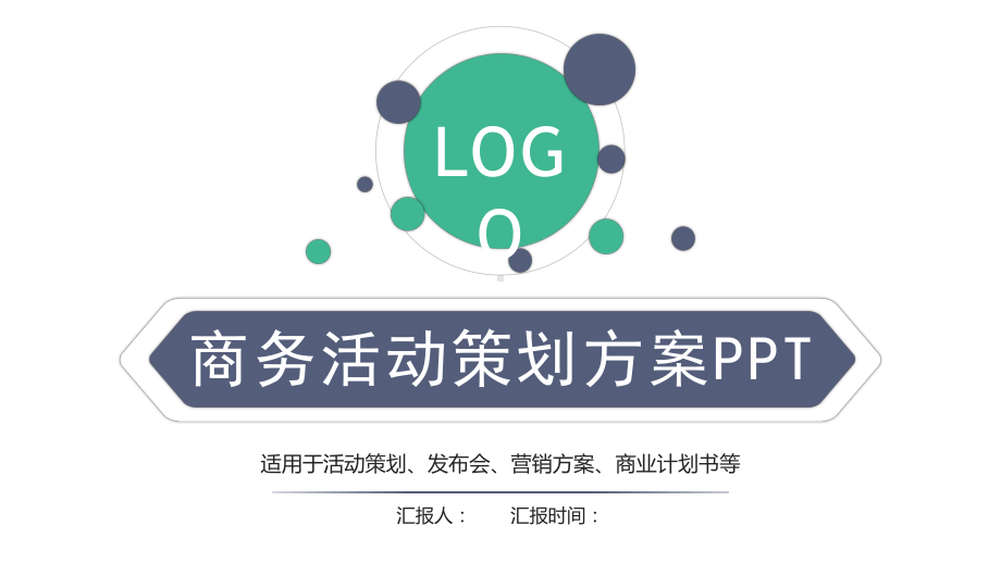 团建活动方案PPT课件.pptx_第1页