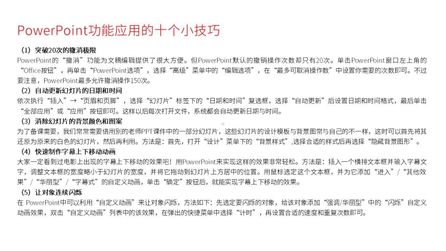 工厂团队建设方案ppt课件.pptx_第2页