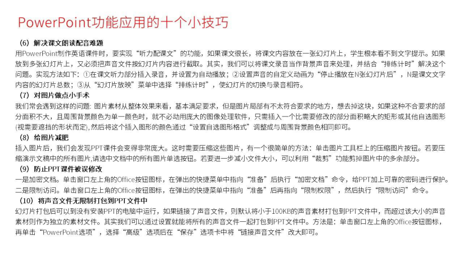 工厂团队建设方案ppt课件.pptx_第3页