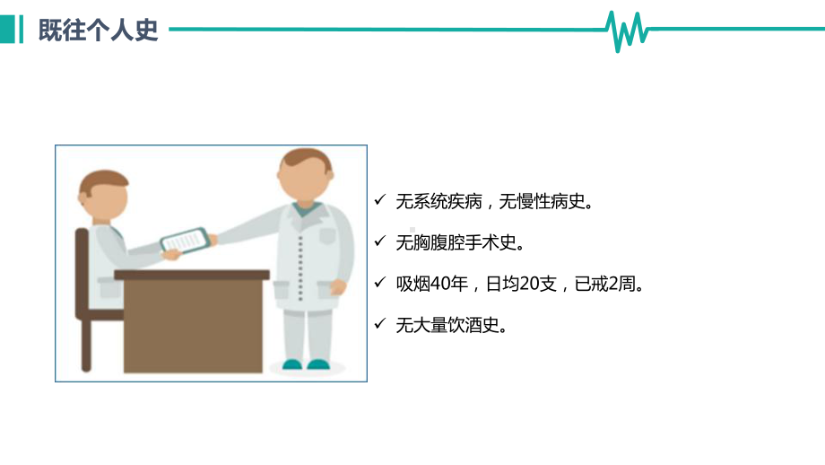 医院病历汇报通用医疗报告动态ppt模板课件.pptx_第3页