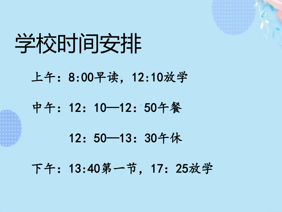 七年级新生入学家长会PPT资料课件.ppt_第2页