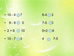 一年级上册数学期中复习ppt.ppt课件.ppt