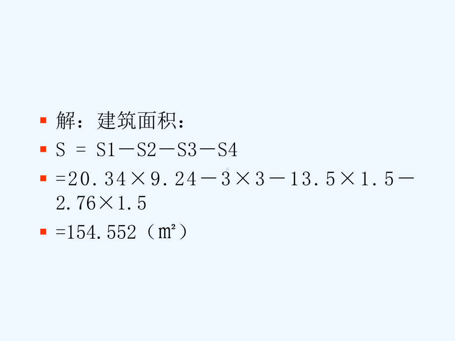 土建预算工程量计算实例.ppt课件.ppt_第2页