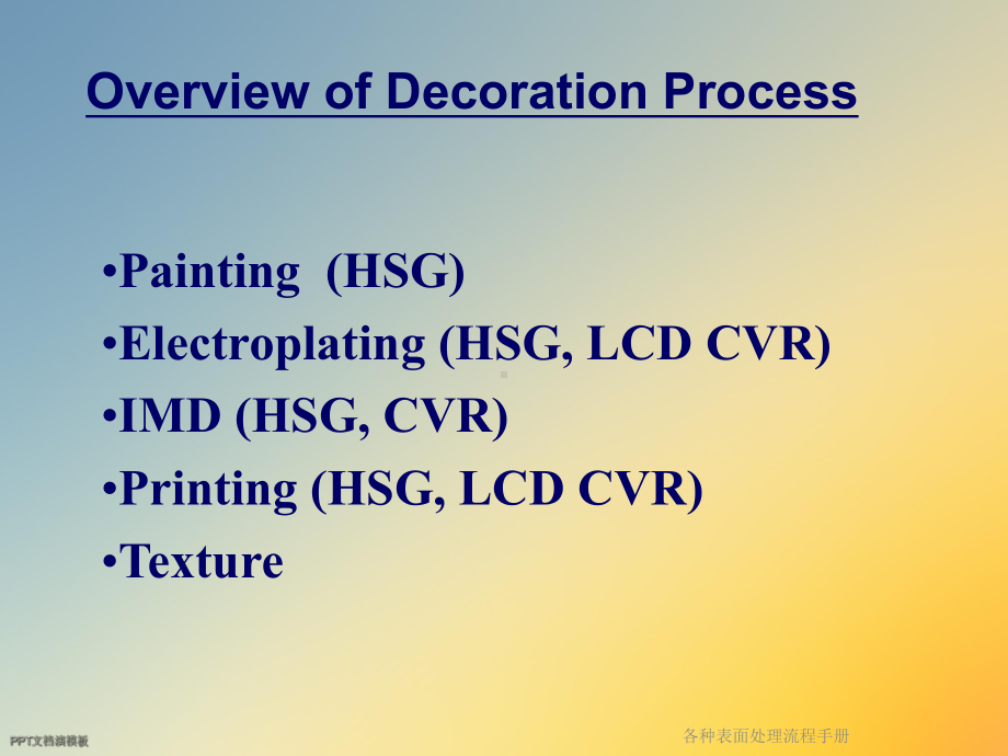 各种表面处理流程手册课件.ppt_第2页