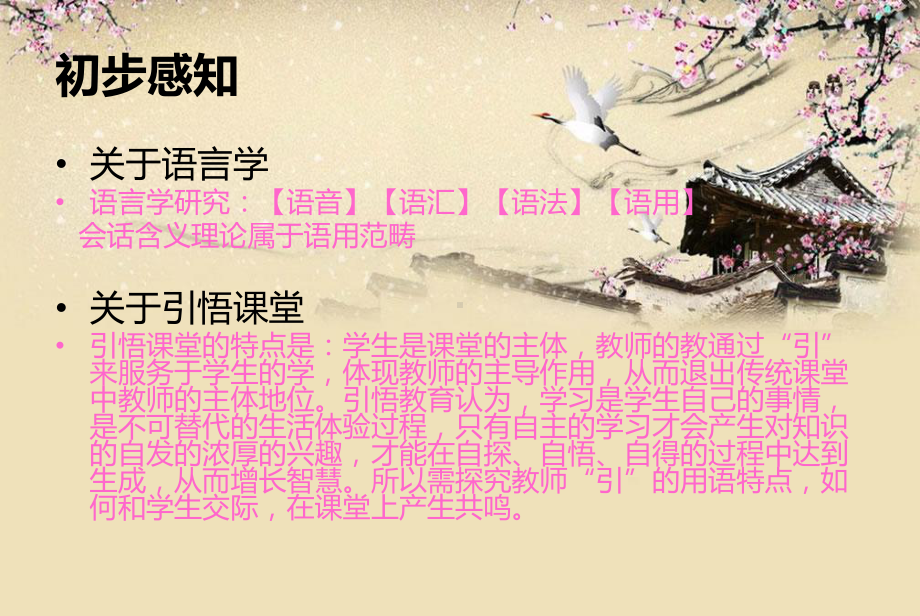 会话含义理论资料课件.ppt_第2页