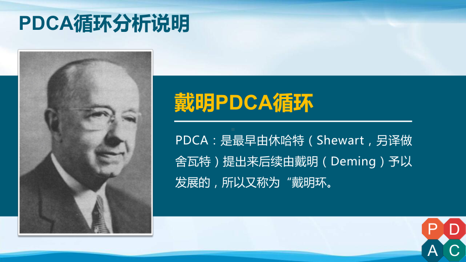 供应室pdca质量提高腔镜器械包装合格率品管圈ppt模板课件.pptx_第2页