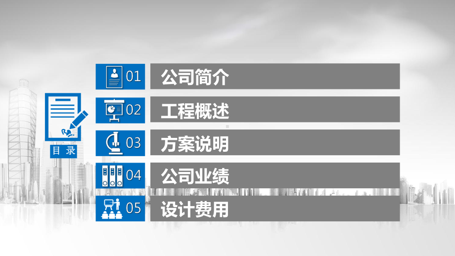 某某社区智能化工程详细演示ppt模板课件.pptx_第2页