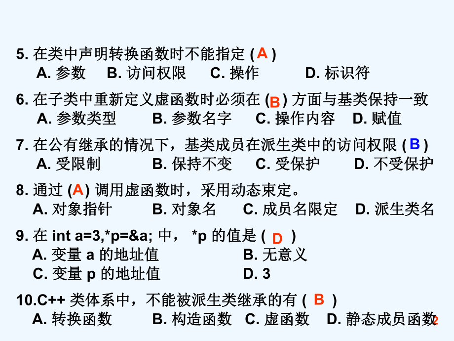 年1月浙江省C++高等教育自学考试面向对象程序设计试题课件.ppt_第3页