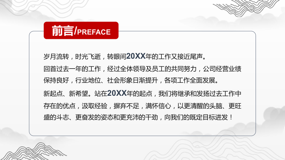 工作总结计划报告PPT模板课件.pptx_第2页