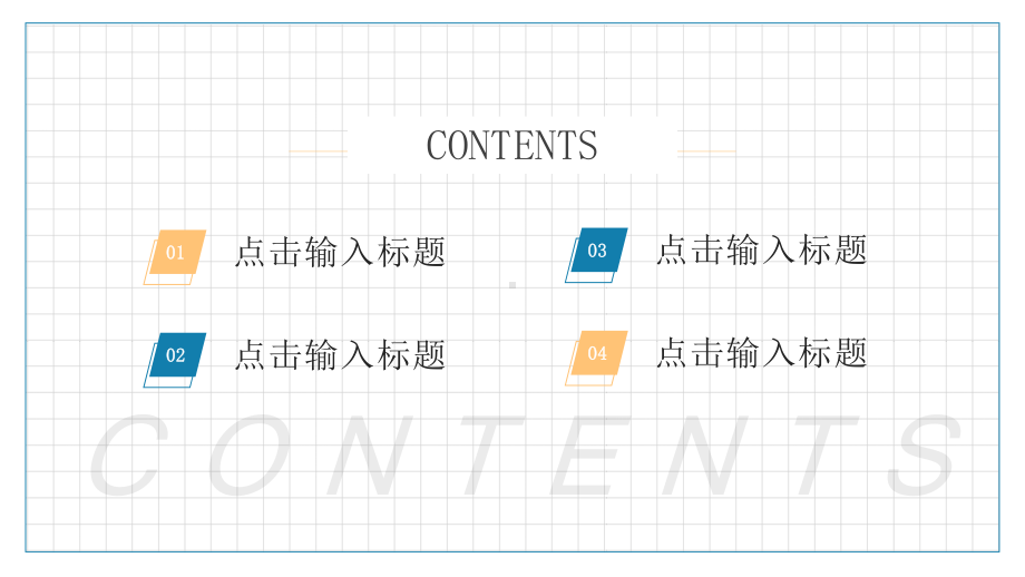 企业员工办公风格课题研究计划PPT模板课件.pptx_第2页