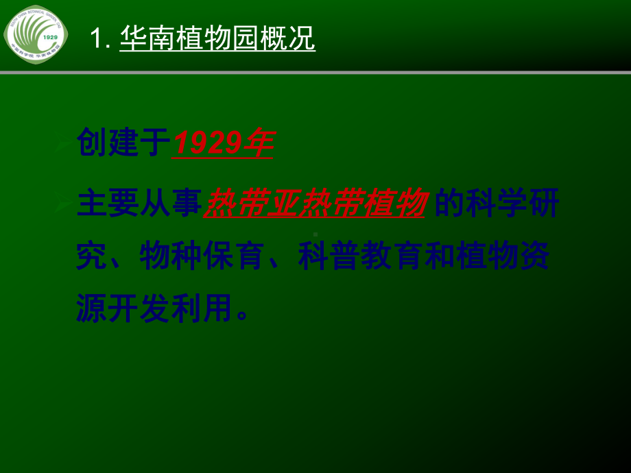 从提升能力着眼-从细节工作着手做好科研支撑工作课件.ppt_第3页