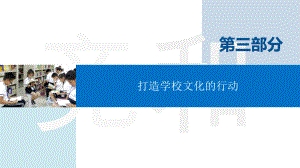 东营某中学环境文化楹联教育基地课件.ppt