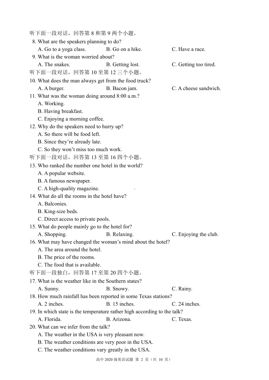 蓉城名校联盟2021～2022学年度下期高中2020级期中联考英语试题.pdf_第2页