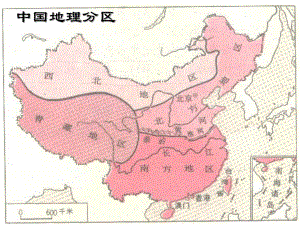 北方地区华北平原.ppt课件.ppt